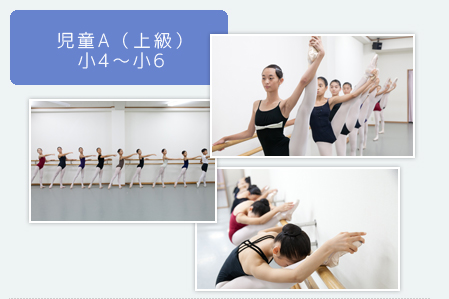 児童A（上級）小4～小6